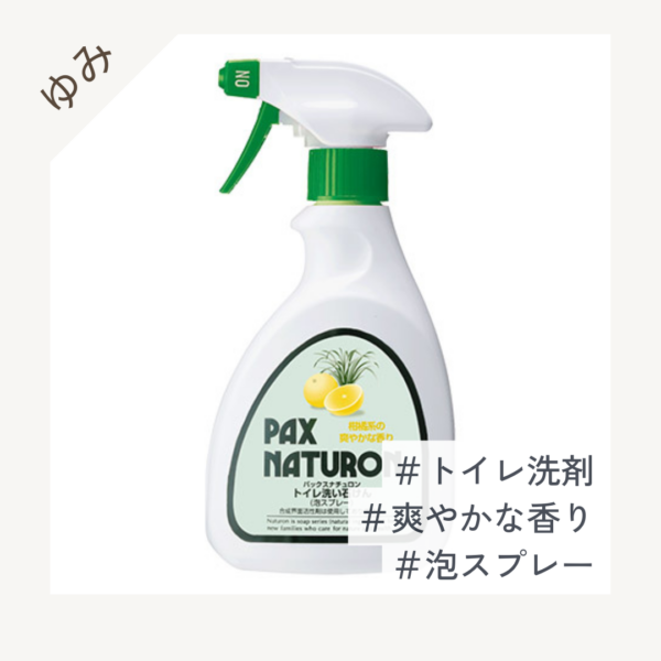 PAX NATURON(パックスナチュロン) トイレ洗い石けん ボトル 400ml