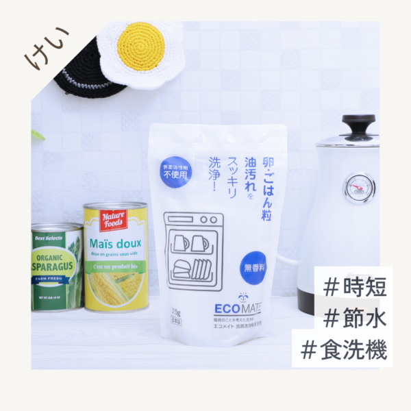 ECOMATE(エコメイト) 食器洗浄機用洗剤 750g