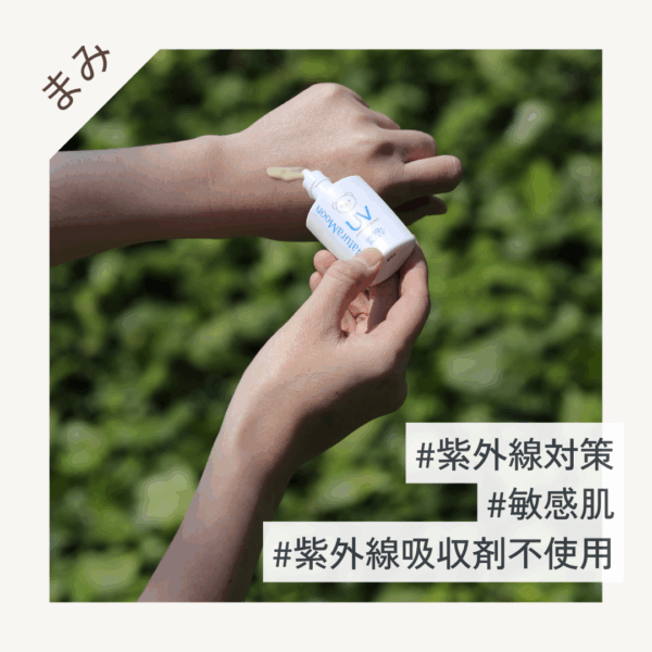 NaturaMoon(ナチュラムーン) アロマ サンプロテクトUV SPF50+ PA+++ 25ml