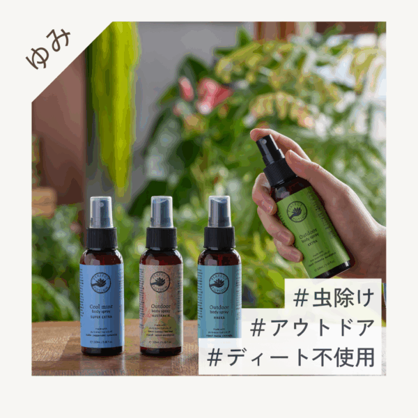 PERFECT POTION(パーフェクトポーション) アウトドアボディスプレー ハッカ 100ml