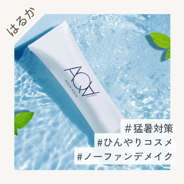 AQUA AQUA(アクア・アクア) オーガニックトリートメントCCクリーム ハッカ