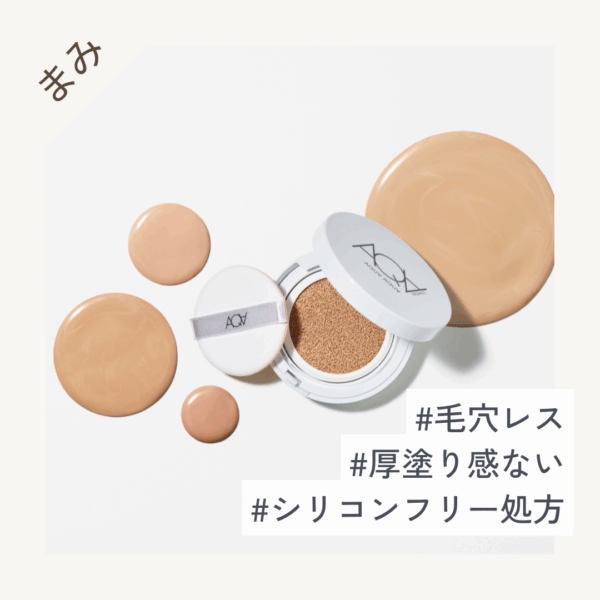 AQUA AQUA(アクア・アクア) オーガニック クッションコンパクト スペシャルセット SPF35 PA+++