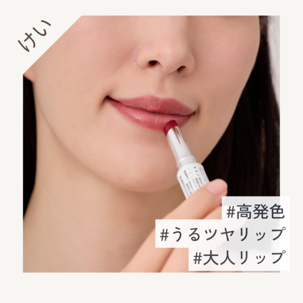 ecoluxe (エコリュクス) モイストエッセンス ルージュ