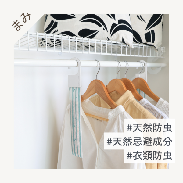 NATURAPLUS(ナチュラプラス) 衣類用アロマ防虫剤 クローゼット用 2本入り