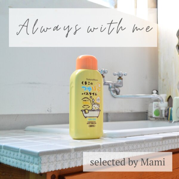 ナチュラムーン 薬用入浴剤 くまこのつやぽかバスタイム