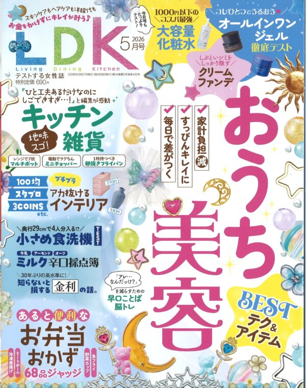 LDK　2026.5月号に掲載されました