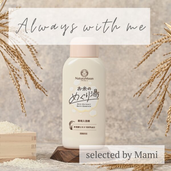 ナチュラムーン お米のめぐり湯 600ml 医薬部外品 ナチュラＹ‐１００