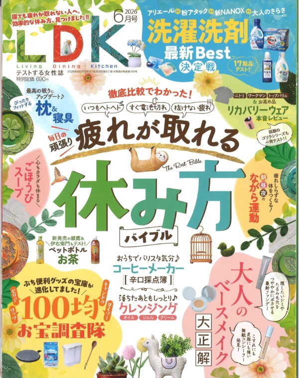 LDK　2026.6月号に掲載されました