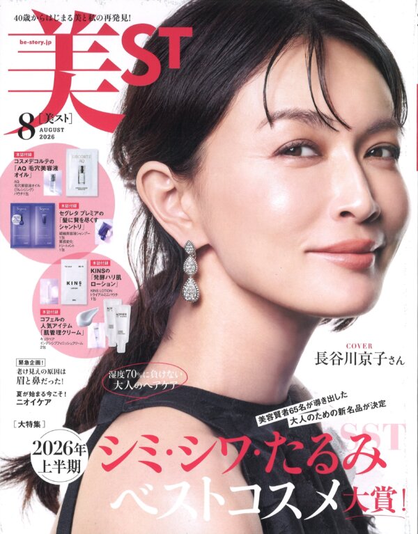 光文社「美ST」 8月号に掲載されました。