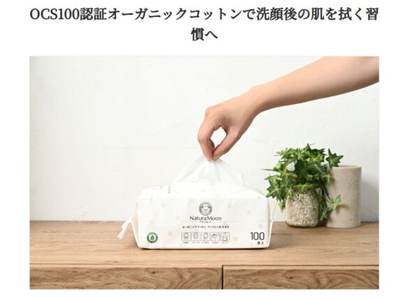 女性向けポータルサイト「ガールズプレミアム」に掲載されました。