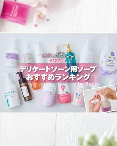 Webメディア「LDK the Beauty」に掲載されました。